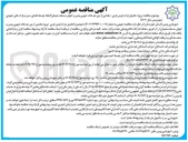 تصویر کوچک آگهی تکمیل پارک اویس قرنی (ایجاد توسعه فضای سبز و پارک های عمومی )