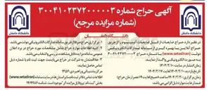 تصویر کوچک آگهی فروش  ضایعات از قبیل ضایعات آلومینیوم