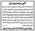 تصویر کوچک آگهی اجاره سالن فوتسال و والیبال مجموعه ورزشی سیدالشهداء 