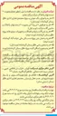 تصویر کوچک آگهی  خرید و نصب اسکای لایت پروژه 