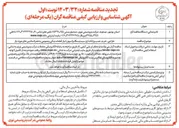 تصویر کوچک آگهی طراحی ، خرید ، نصب و راه اندازی سیستم مکانیزاسیون انبار قطعات یدکی و عمومی به همراه ماشین های مورد نیاز 