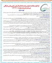 تصویر کوچک آگهی ساخت مبدل 11002 - 42 طبق درخواست 0160127 - VAS
