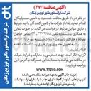 تصویر کوچک آگهی تامین سیلیکاژل