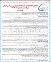 تصویر کوچک آگهی خرید پیراهن و شلوار ستادی