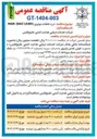 تصویر کوچک آگهی خرید قطعات موتوری LE401 2842 MAN