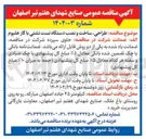 تصویر کوچک آگهی طراحی ساخت و نصب دستگاه تست نشتی با گاز هلیوم 