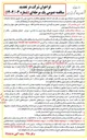 تصویر کوچک آگهی سرویس تعمیر و نگهداری سیستم اعلام و اطفاء حریق ساختمان 