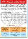 تصویر کوچک آگهی خدمات کامپکت ضایعات ( پرس و بارگیری ضایعات تولیدی ) 
