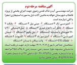 تصویر کوچک آگهی - کمپرسور باد ۳ دستگاه 
