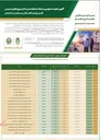 تصویر کوچک آگهی مشارکت در ساخت پروژه شمس 14
