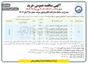 تصویر کوچک آگهی خرید لوله پلی اتیلن دوجداره با مانشون ۲۰۰ - لوله پلی اتیلن دوجداره با مانشون ۲۵۰ - لوله پلی اتیلن دوجداره با مانشون ۳۱۵ - لوله پلی اتیلن دوجداره با مانشون ۴۰۰ -لوله پلی اتیلن دوجداره با مانشون ۵۰۰ 