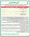 تصویر کوچک آگهی مرمت و بهسازی و تعمیرات اساسی تاسیسات شهری و همسطح سازی دریچه ها درخواست های مردمی