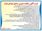 تصویر کوچک آگهی خرید ۱۲۰/۰۰۰ عدد سه قطعه پلیمری کد ۵۰۶-۵۰۷-۰۵۰ 