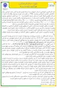 تصویر کوچک آگهی فروش حدود یک هزارتن ( ۱۰۰۰ ) تن آهن اسفنجی