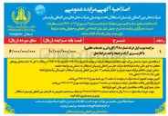 تصویر کوچک آگهی اجاره غرفه شماره ۴۸ (کارواش و خدمات جانبی) با کاربری آزاد ترجیحا واجد شرایط هتل