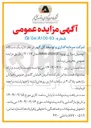 تصویر کوچک آگهی فروش  یک دستگاه اتومبیل سواری تویوتا RAV4-2500CC مدل ۲۰۱۷ 