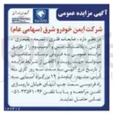 تصویر کوچک آگهی فروش ضایعات فلزی ، تسمه ، پلیمری کارتن ، پلاستیک ، مس و آلومینیوم 