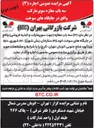 تصویر کوچک آگهی اجاره  ( ۳ ) سه باب مغازه جهت سوپر مارکت و اغذیه فروشی