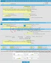 تصویر کوچک آگهی مناقصه عمومی یک مرحله ای تهیه سنگ تراورتن در سایزهای مختلف جهت پروژه احداث باغ مشاهیر واقع در محدوده منطقه ٥ شهرداری اصفهان