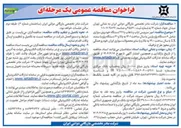 تصویر کوچک آگهی  امور سرویس ایاب و ذهاب با ۲۷ دستگاه خودروی سواری شامل ۶ دستگاه پژو پارس با سال ساخت ۱۴۰۱ به بالا و ۲۱ دستگاه پژو یا سمند LX با سال ساخت ۱۴۰۰ به بالا و یا سایر محصولات سواری