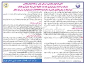 تصویر کوچک آگهی احداث و بهره برداری بلند مدت و نگهداری خطوط اصلی جمع آوری فاضلاب