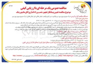 تصویر کوچک آگهی تجهیز نصب و راه اندازی اتاق مانیتورینگ