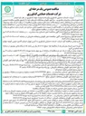 تصویر کوچک آگهی امور خدماتی پشتیبانی دفتری