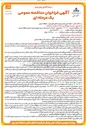 تصویر کوچک آگهی  خدمات حمل و نقل درون شهری و برون شهری 