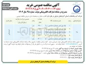 تصویر کوچک آگهی لوله پلی اتیلن دوجداره با مانشون ۲۰۰ 

