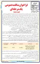 تصویر کوچک آگهی بکارگیری نیروی انسانی - راهنمایان گردشگری به تعداد کل ۱۴۴