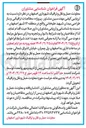 تصویر کوچک آگهی مطالعات ترافیکی و باز طراحی میدان شهید علیخانی