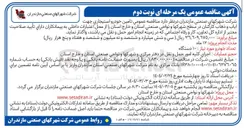 تصویر کوچک آگهی امین خودرو استیجاری جهت 
ایاب و ذهاب 
