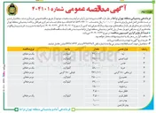 تصویر کوچک آگهی خرید خرما 58.000 کیلوگرم