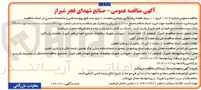 تصویر کوچک آگهی خرید ۱۱ ردیف قطعه ریخته گری صنعتی به تعداد ۵۵۰۰ عدد 