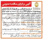 تصویر کوچک آگهی تولید انواع آرد بسته بندی