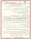 تصویر کوچک آگهی  انجام خدمات تهیه و تأمین و هدایت ۱۹ دستگاه مینی بوس کولر دار ۲۴ ساعته با راننده مورد نیاز اداره ترابری