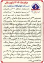 تصویر کوچک آگهی فروش مقدار حداکثر ۱۳۰۰ تن ضایعات آجر نسوز منیزیتی و 200 تن ضایعات قطعات ویژه نسوز و ۲۶ تن آجر نسوز عایق شاموتی و ۲۶ تن آجر نسوز آلومینایی ۵۵ درصد 
