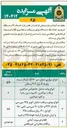 تصویر کوچک آگهی اقلام فرسوده آمادی و اقلام مخابراتی غیر نظامی 
