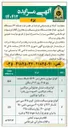 تصویر کوچک آگهی فروش تعداد ۶۴ دستگاه خودرو، تعداد ۵۵ دستگاه موتور سیکلت و مقادیری اقلام فرسوده