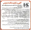 تصویر کوچک آگهی خرید رنگ پودری مشکی اپوکسی پلی استر ( نیمه مات ) 