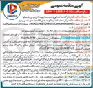 تصویر کوچک آگهی اجرای عملیات آرماتوربندی قالب بندی بتن ریزی 