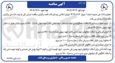 تصویر کوچک آگهی ۵ - - اجرای عملیات زیرسازی کانالهای گاز شامل خاکبرداری و خاک ریزی 
