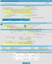 تصویر کوچک آگهی مناقصه عمومی یک مرحله ای انجام امور مربوط به انتظامات و حفاظت فیزیکی دانشگاه بوعلی سینا