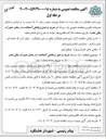 تصویر کوچک آگهی  خرید و حمل و بخش آسفالت در معابر