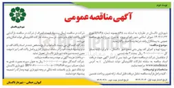 تصویر کوچک آگهی تهیه و اجرای کف پوش بتنی سطح شهر 