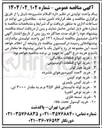 تصویر کوچک آگهی خرید کیس پلیمری