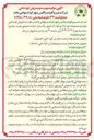 تصویر کوچک آگهی فروش کود دامی تولیدی