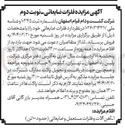 تصویر کوچک آگهی فروش فلزات ضایعاتی