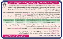 تصویر کوچک آگهی ون وانا با ظرفیت ( ۱۱۲ ) 

