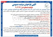 تصویر کوچک آگهی فروش چهارصد تن محصول نامرغوب درجه دو لاستیک مصنوعی گرید ۱۵۰۲ 